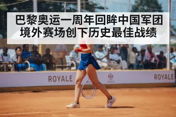 tennis player celebrating