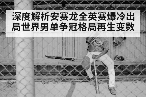 athlete disappointment